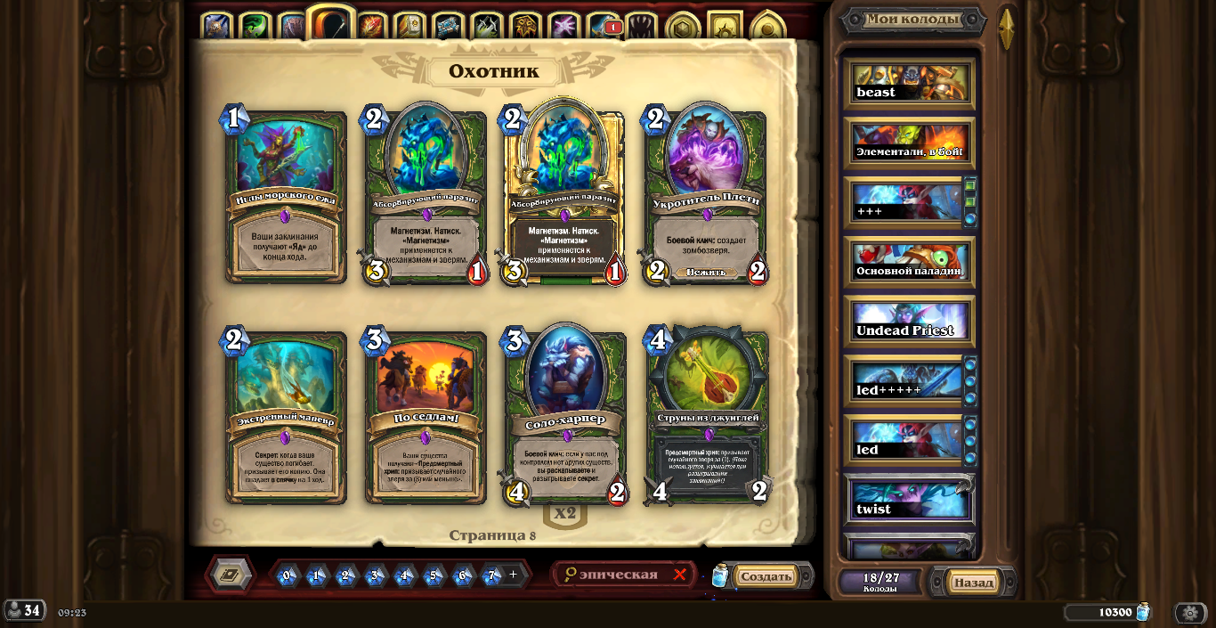 Venda de conta de jogo Hearthstone